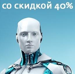 На протяжении 30 дней до окончания действия используемой лицензии или в течение 60 дней после окончания действия лицензии пользователям продуктов ESET предоставляется возможность осуществить продление на льготных условиях.