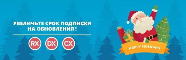 Отримайте до 23 місяців Підписки на Оновлення для RAD Studio, Delphi та C++Builder при покупці цього року