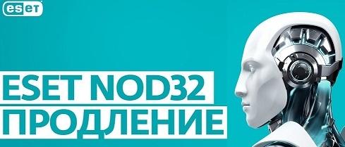 Пользователям продуктов ESET, которые не успели продлить свою лицензию в установленный период, предоставляется уникальная возможность осуществить продление лицензии со скидкой 40%, независимо от того, сколько времени прошло с момента ее окончания.